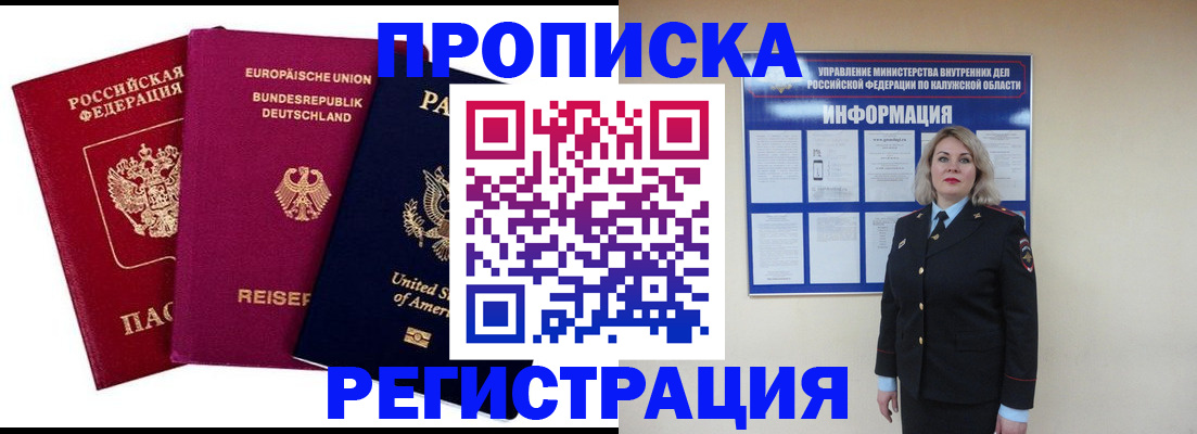 временная регистрация законно в Приморско-Ахтарске