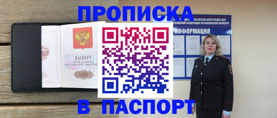 миграционный учет в Приморско-Ахтарске